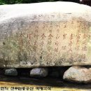원모사遠慕祠 이미지