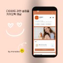 슬림풀(slimmful) 이미지