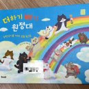 더하기빼기