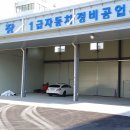 대원특장 이미지