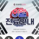 안성자연한의원 이미지