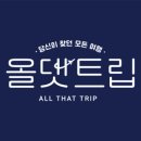 왕피천힐링팜 | 울진여행 2박 3일 여행 불영계곡 양원역 왕피천 힐링 팜