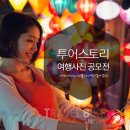 투어스토리 - 나주시 빛가람로 747 | 투어스토리