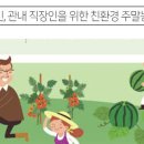 통합농장 이미지