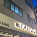 키다리고기집 이미지