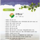 구면농장 Daum카페