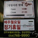 함양집 1호점 이미지