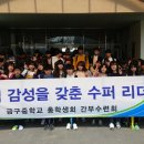 금구중학교 이미지