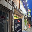 수향포차 이미지