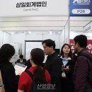 삼일세무회계 네이버블로그