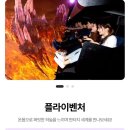 눈치게임 실패.. 근데 매직패스 없이 인기 어트랙션 6개나 탑승?! 알차게 “롯데월드” 뿌신 공략과 후기!!