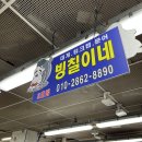[강릉/주문진] 주문진 수산시장 '빙칠이네'