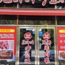 브라더양꼬치&마라탕 네이버블로그