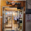 샘물타운 버스정류장 이미지