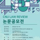 2026 로리뷰 논문공모전 개최 안내 이미지