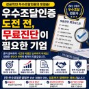 조달인증컨설팅