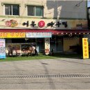 보광아구찜