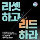 이머징리더십인터벤션즈 | 도서관에서 읽어보는 책