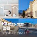 2983 | 속초 설악워터피아 겨울 스파 후기 한화리조트 숙소 조식 가볼만한곳