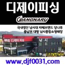 자이언트피싱