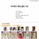 제프짐 | 비비엔다청담 2호점 _ 웨딩촬영 후기 &amp; 최종수정본까지!💎(f.김활란뮤네제프 시현&amp;혜지/아뜰리에로리에...