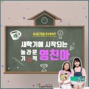 잉글리시버디영어교습소 - 진주시 새평거로 112 | 잉글리시버디영어교습소