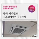 제2공단1길 | 한국케이밸브 시스템에어컨 시공, 공간에 맞춘 냉난방 솔루션