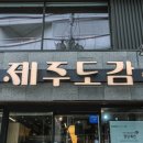 서울상암초등학교 | 상암동 점심맛집 또 가고픈 서울 상암동 맛집