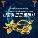 세이보석 | 나고야 관광지추천 토바수족관 듀공 해달 바다사자쇼 미키모토진주섬 후기