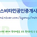 비타민부동산공인중개사사무소 이미지