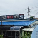 처가집칼국수식당 이미지