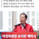 [속보] 홍준표 "한동훈 용병정치 정점…애초부터 잘라내야" 이미지