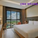 서광리-22 | [제주도 숙소 숙박 추천] 신화관 제주신화월드 호텔 앤 리조트 신화관의 럭셔리 리조트