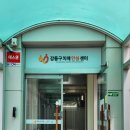 치매안심센터 후문 이미지