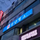 창원헬스장 청년헬스 창원점 PT 솔직후기