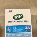 셀렉스 썬화이버 프로바이오틱스 스틱 하나로 임산부 4중 케어중(with 구아검가수분해물)