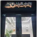 풍덕천로129번길 이미지