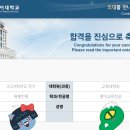 한국외국어대학교 일반대학원 | 셓 한국외국어대학교 교육대학원 영어전공 합격 후기