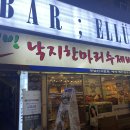 배제현의웰빙낙지한마리수제비