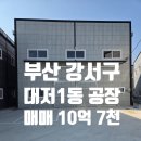 김민재공인중개사사무소 이미지