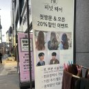 피넛헤어샵 | W21. 🌸창원 중동 미용실 '피넛 헤어': 본식 앞둔 신부의 톤다운 염색 대성공시키는 창원헤어샵💖