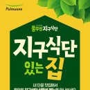 지구주류
