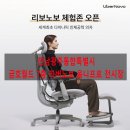 이브－자리금호월드점 | 광주리버노보 옴니 프로 & 옴니 SE 비교하기 금호월드 7층 옴니매장에서 체험 구매하세요 [8월10일까지...