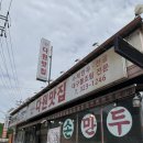 다원프라자 | [용인] 다원맛집 만두 포장 후기
