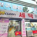 예스세탁 이미지