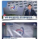 감사원이 축협 성접대 덮은 이유 이미지