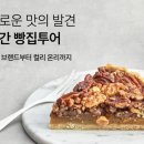 로로빵집 이미지