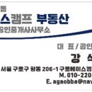 에이스캠프공인중개사사무소 이미지