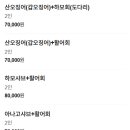 해뜰날횟집
