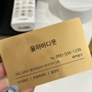 율하바디풋